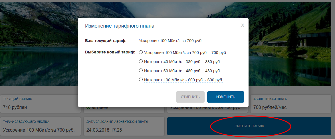 tarify