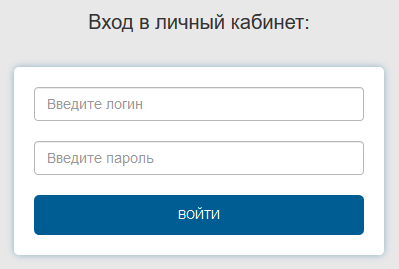 Страница авторизации личного кабинета